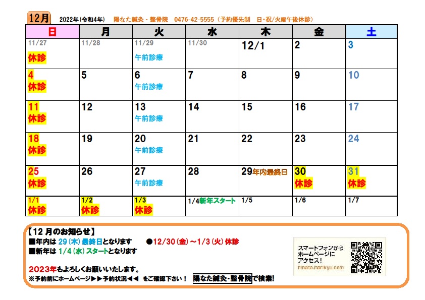 12月カレンダー無地JPEG
